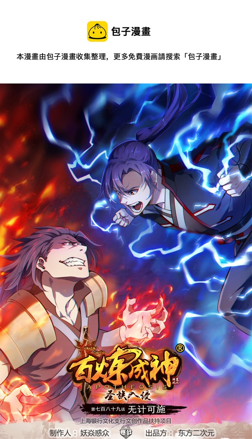 第789话 无计可施