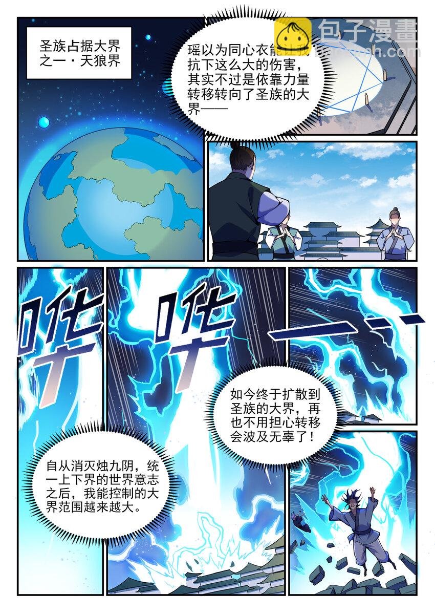 第789话 无计可施