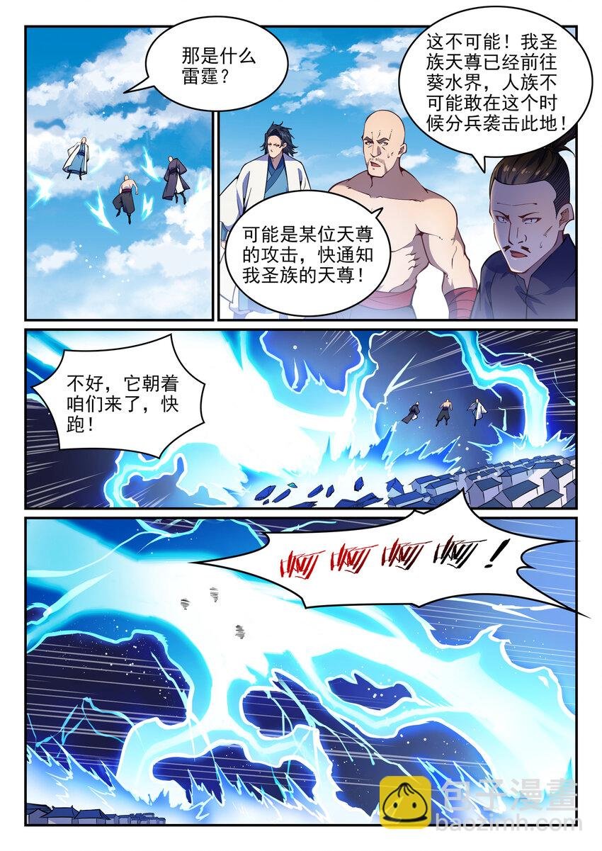 第789话 无计可施