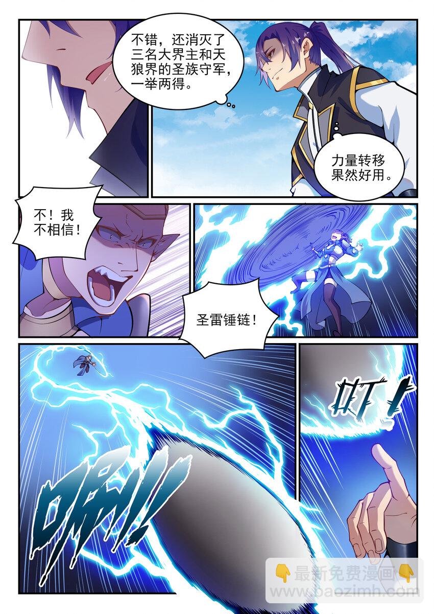 第789话 无计可施