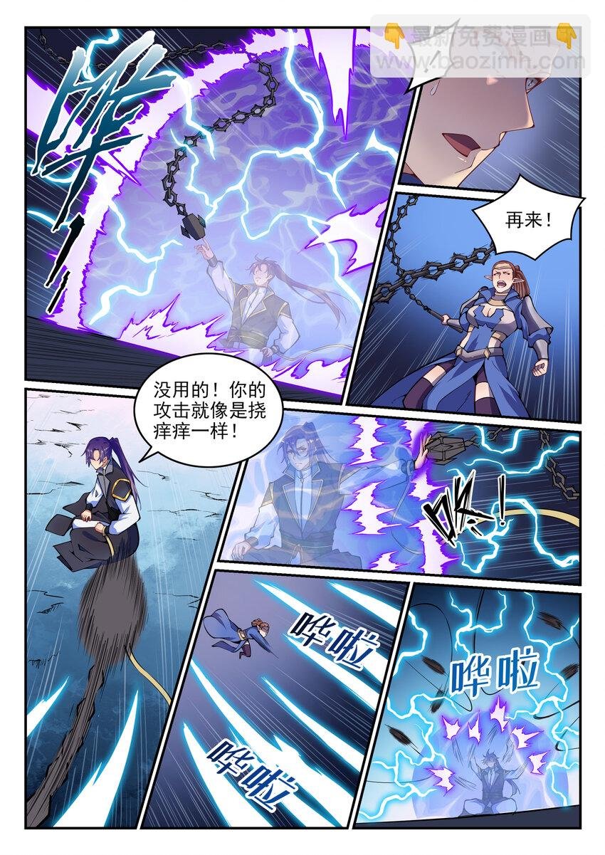 第789话 无计可施
