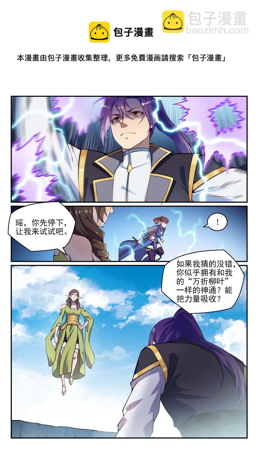第789话 无计可施