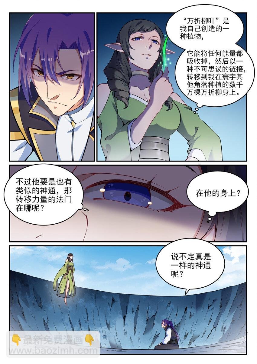 第789话 无计可施
