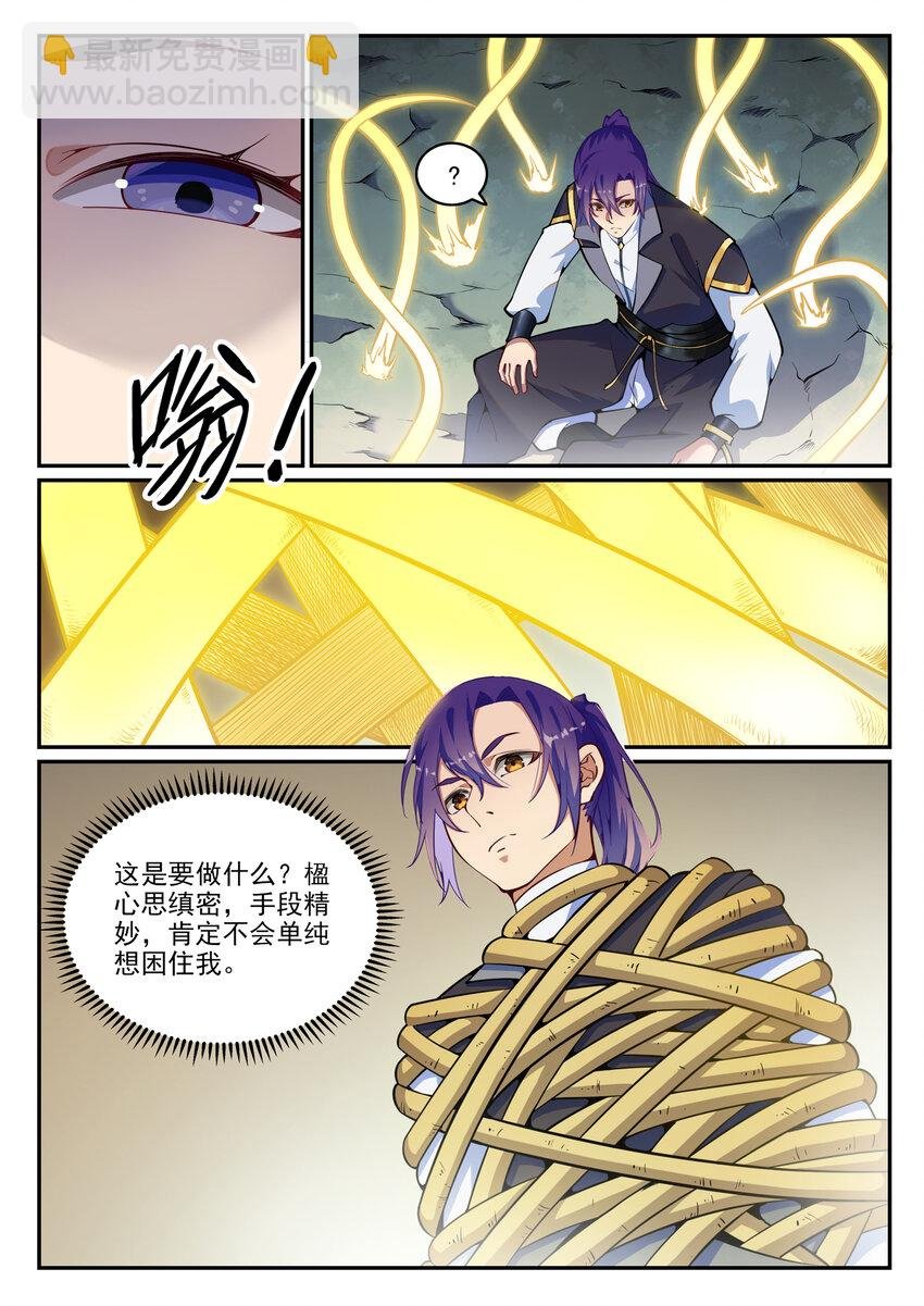 第789话 无计可施