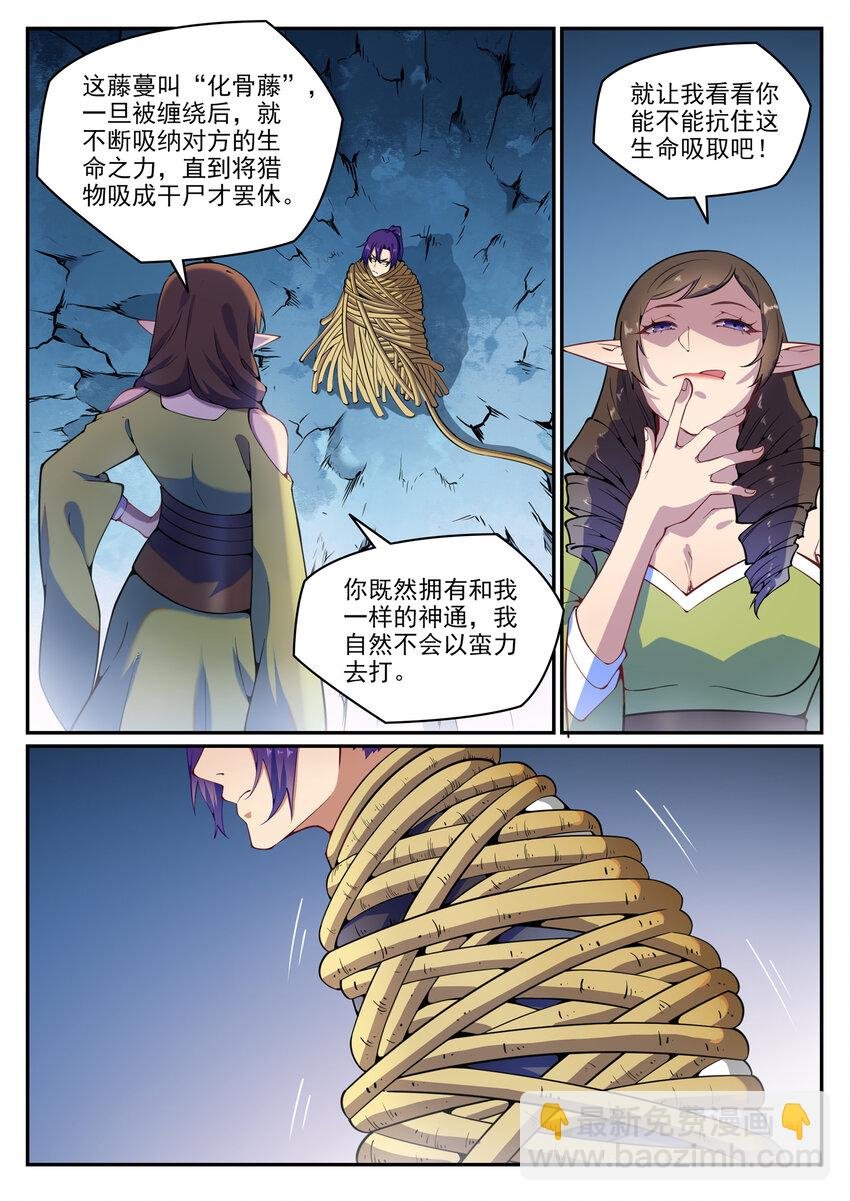 第789话 无计可施