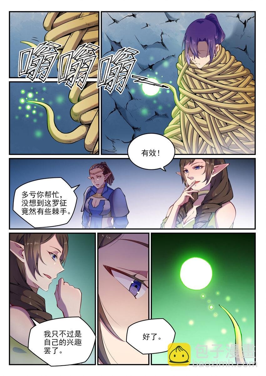 第789话 无计可施