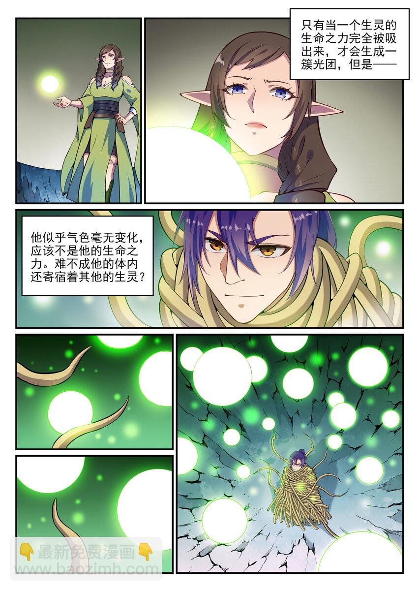 第789话 无计可施