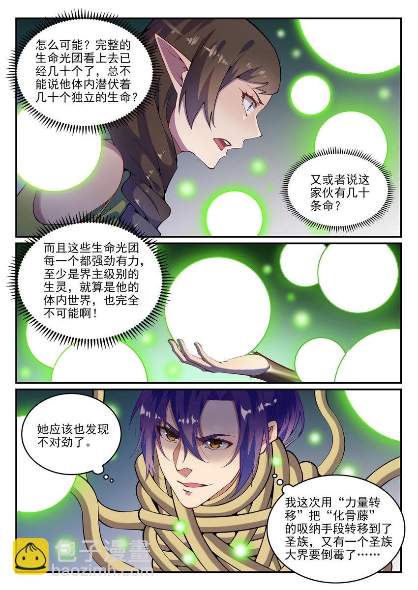 第789话 无计可施