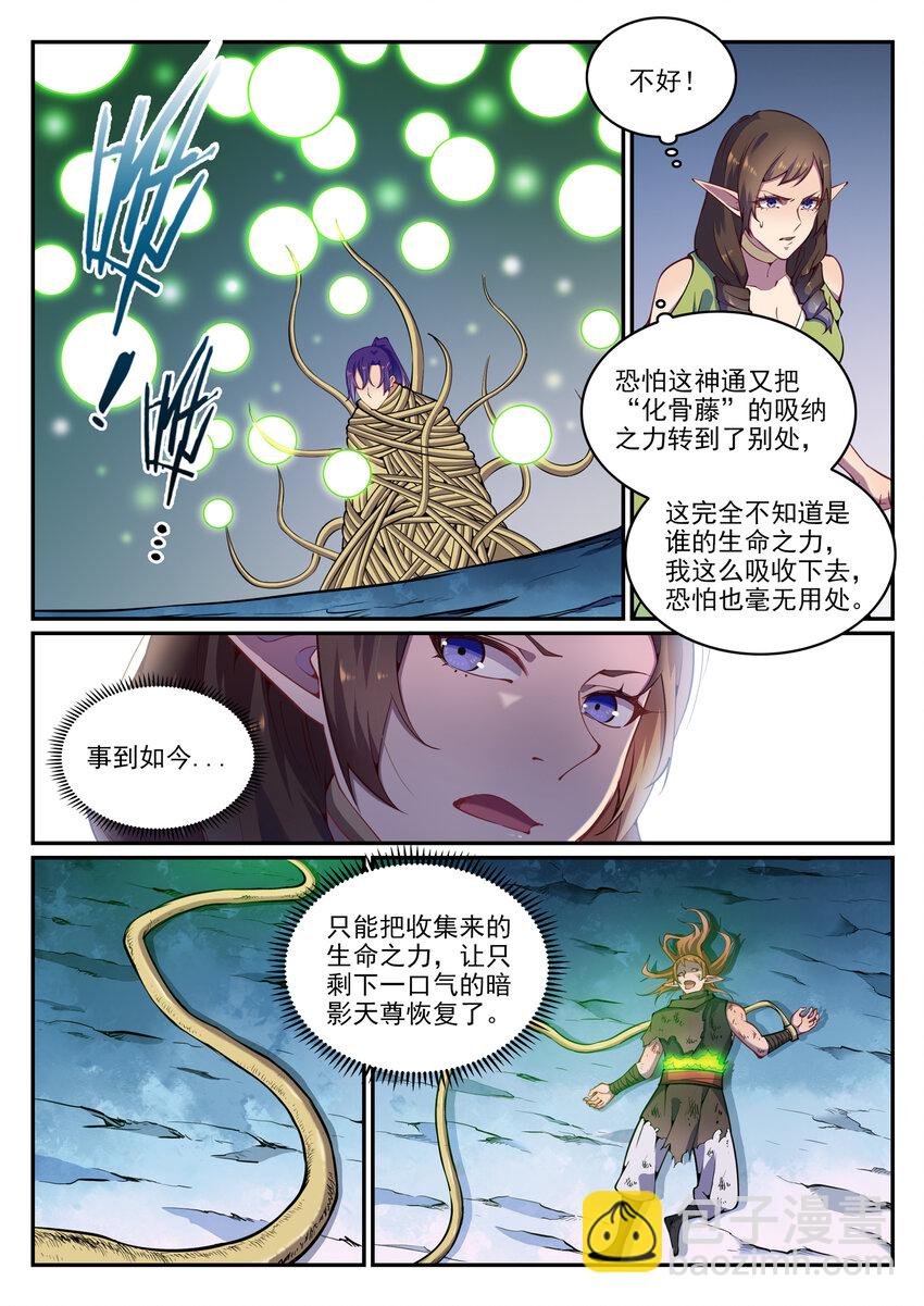 第789话 无计可施