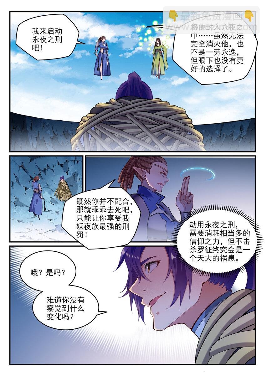 第789话 无计可施