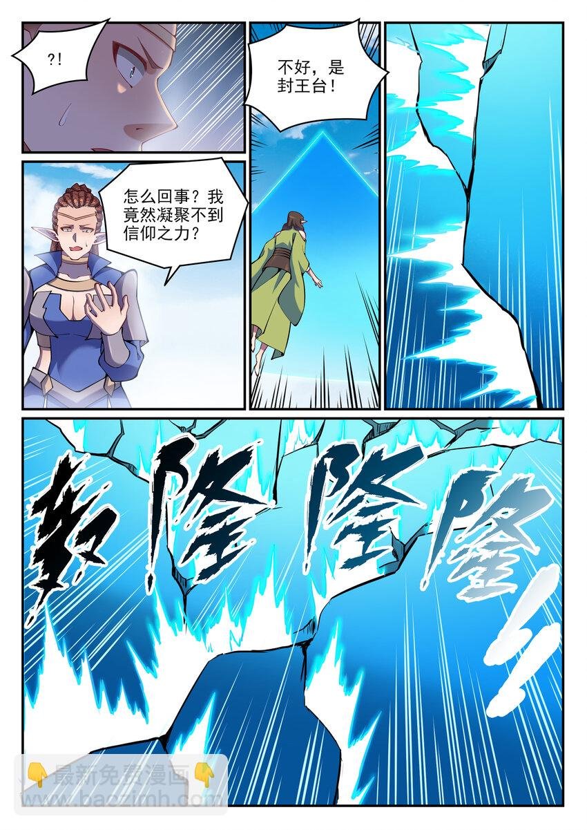 第789话 无计可施