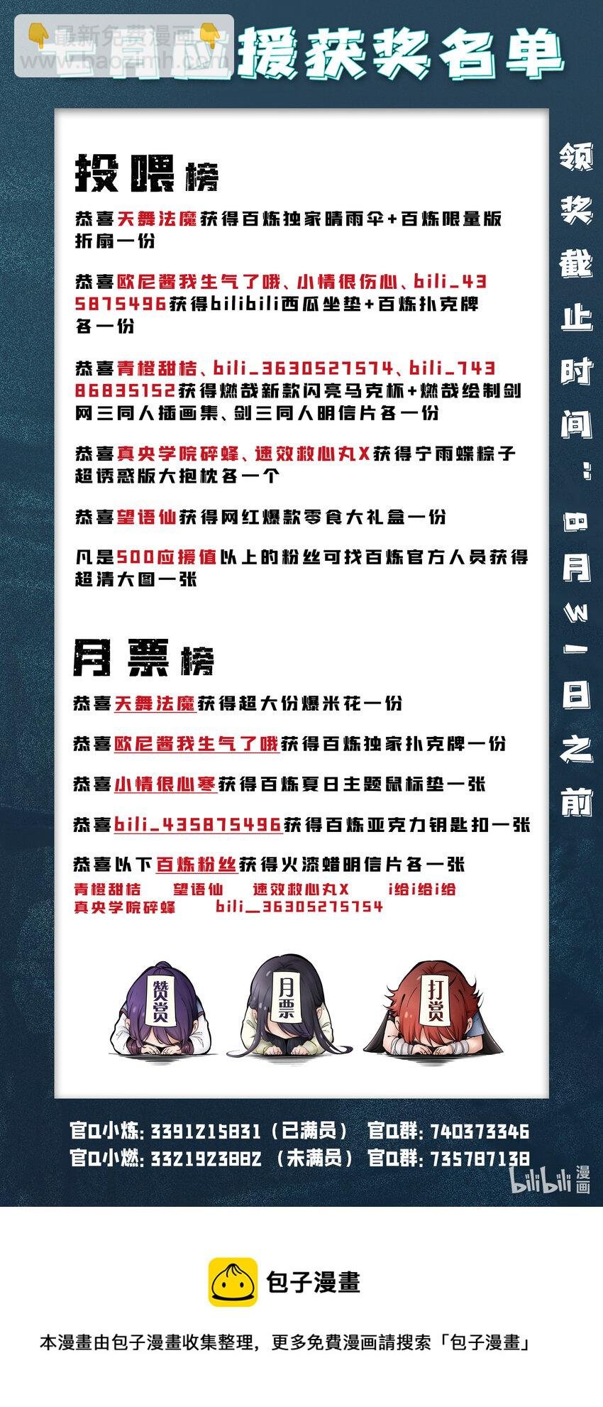 第789话 无计可施