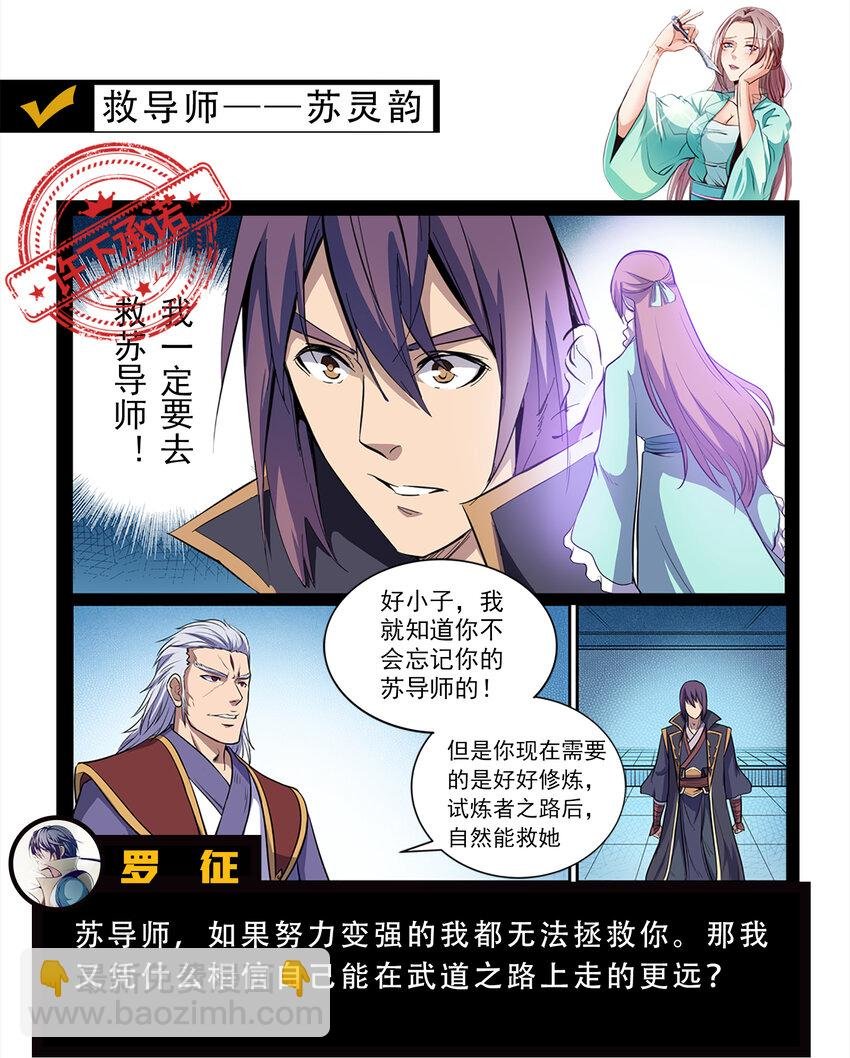 七夕盘点 罗征的承诺