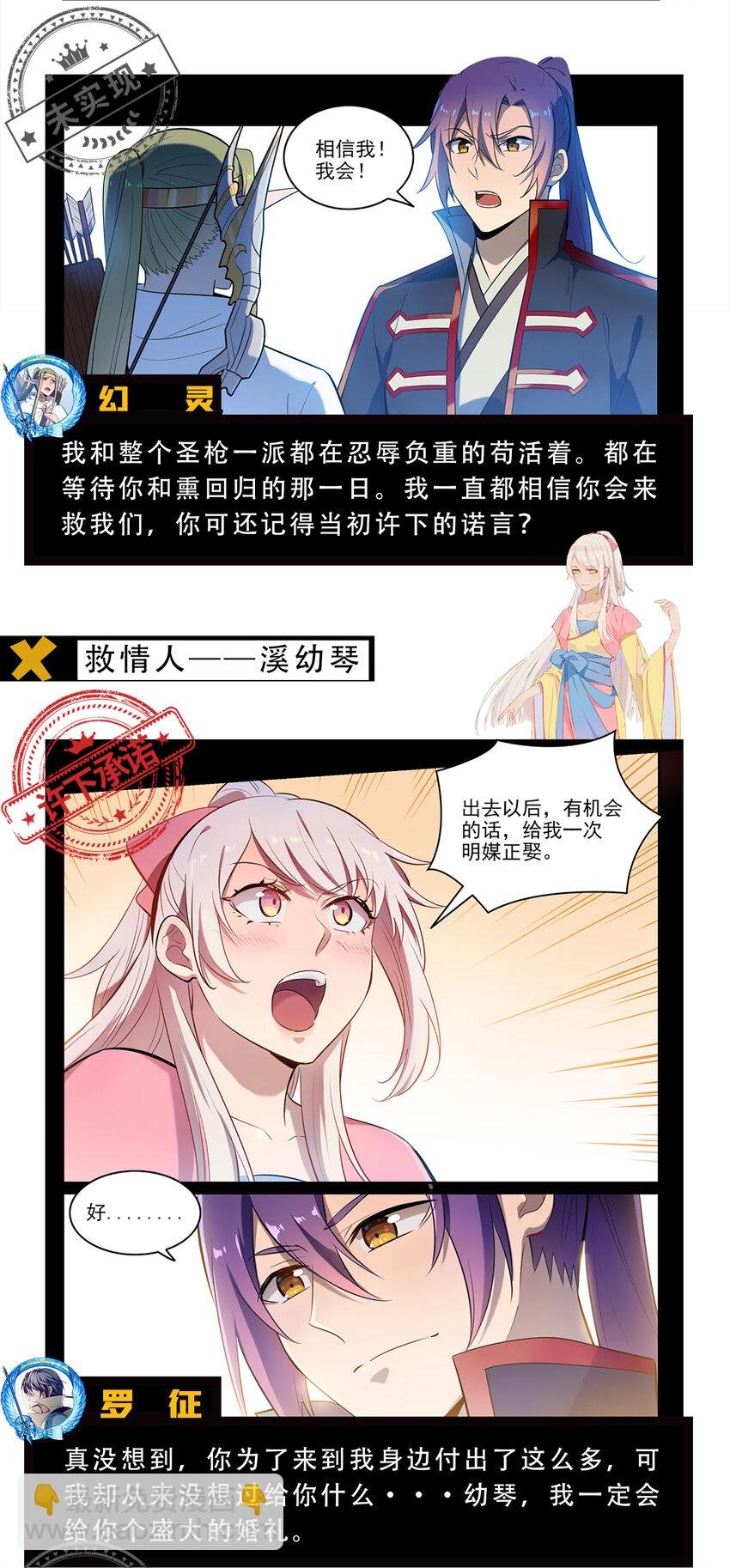 七夕盘点 罗征的承诺