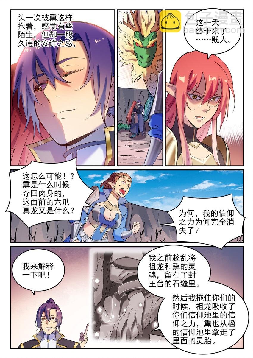第790话 王者归来