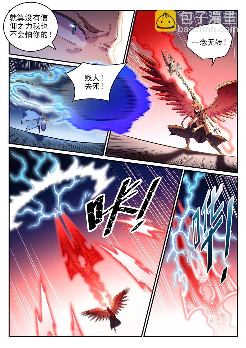 第790话 王者归来