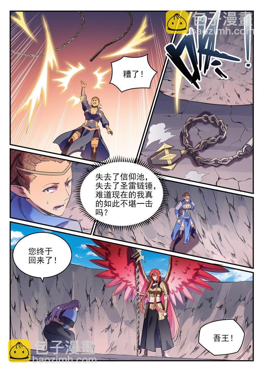 第790话 王者归来
