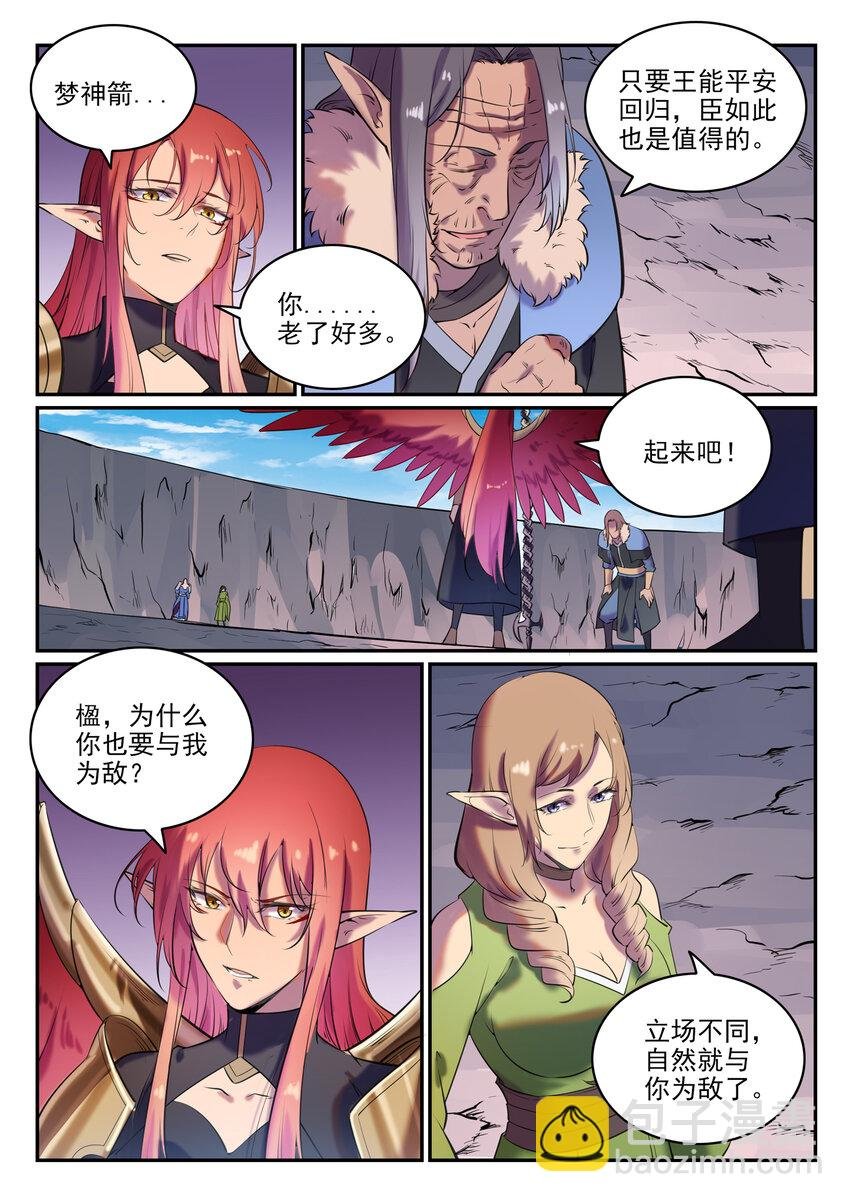 第790话 王者归来