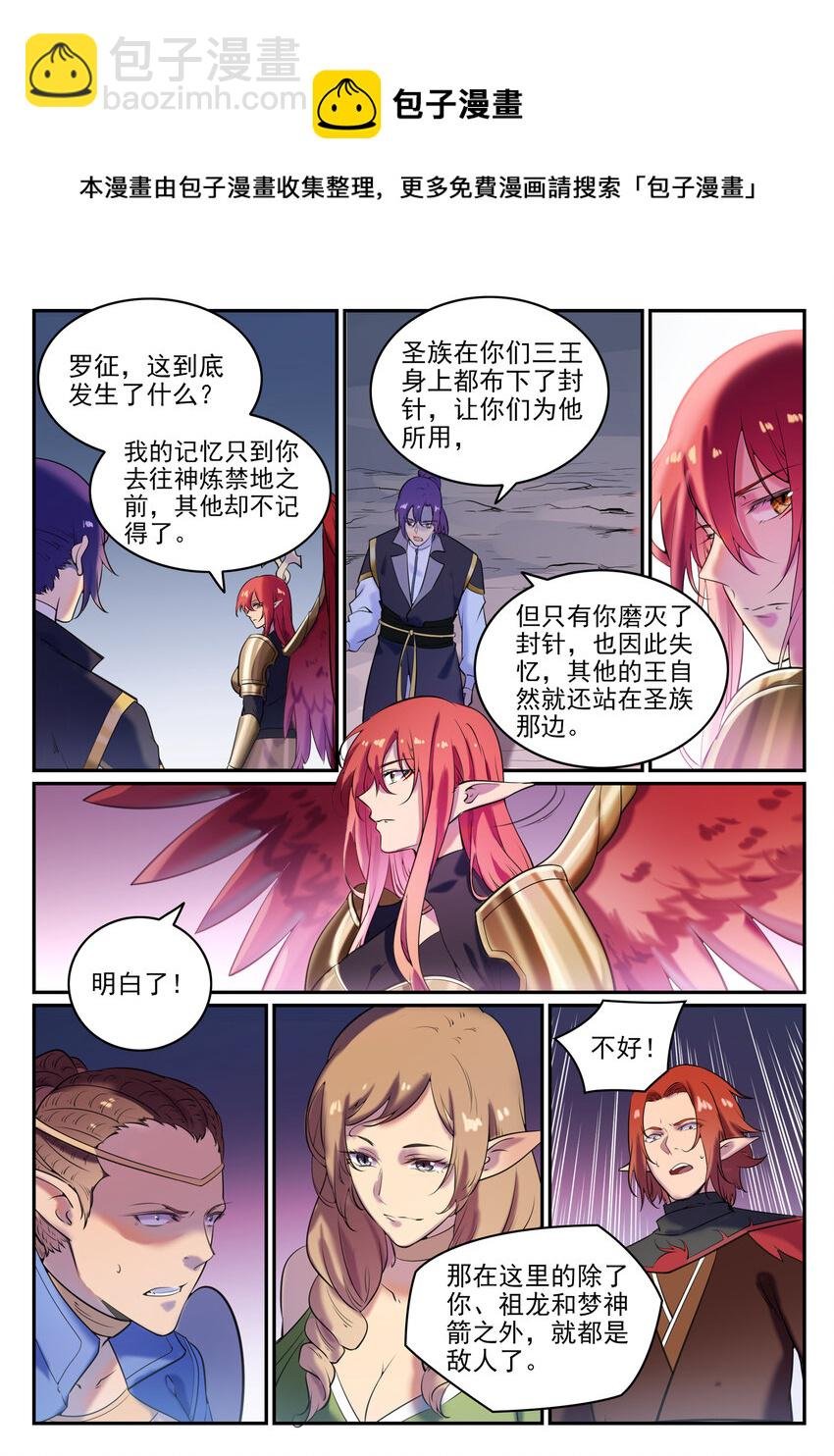 第790话 王者归来