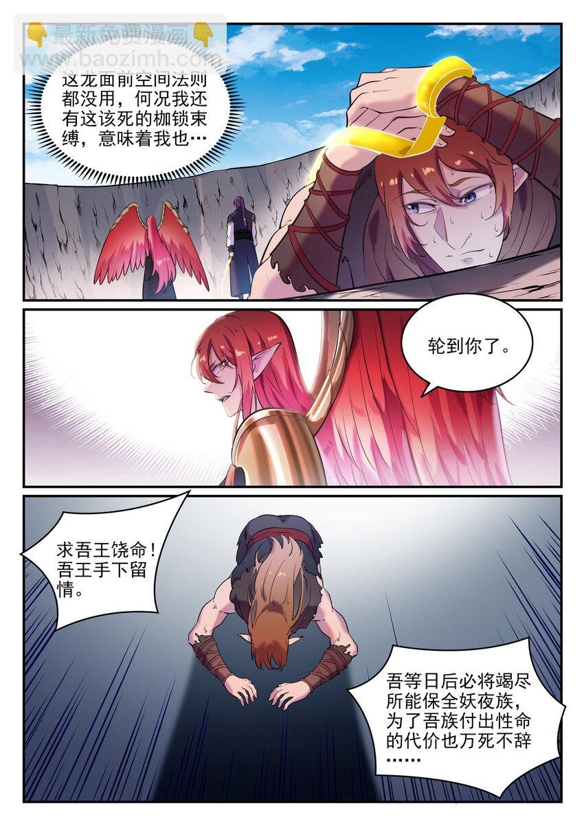 第790话 王者归来