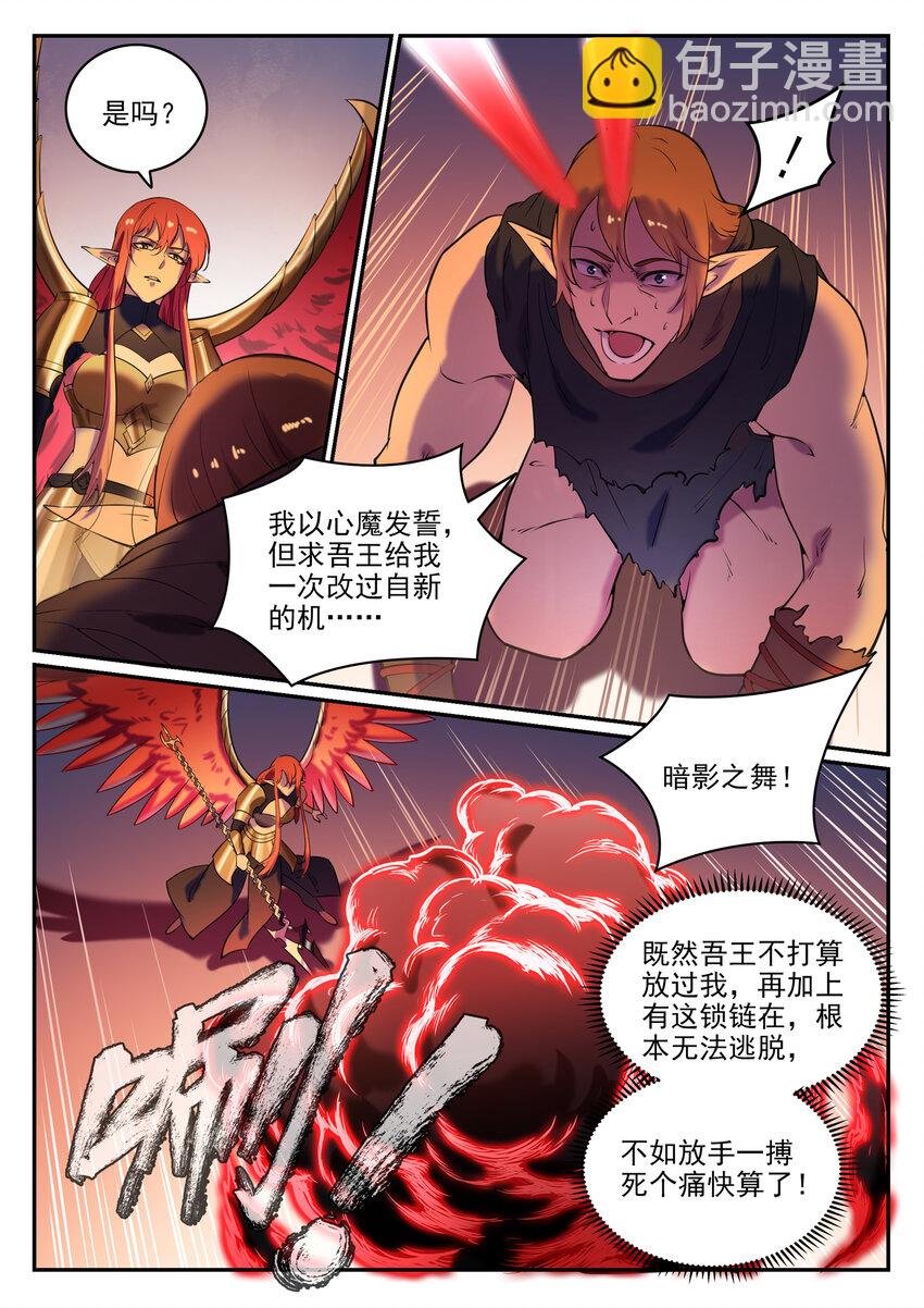 第790话 王者归来