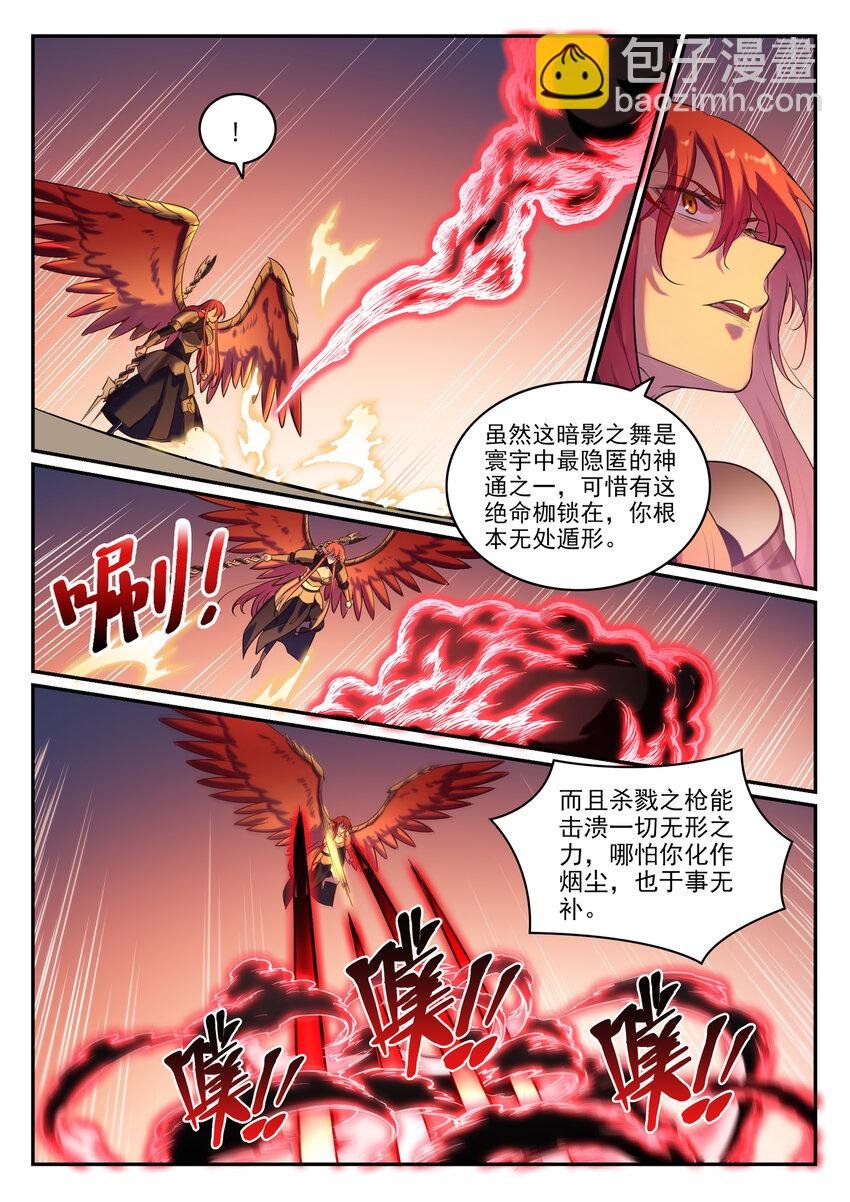 第790话 王者归来