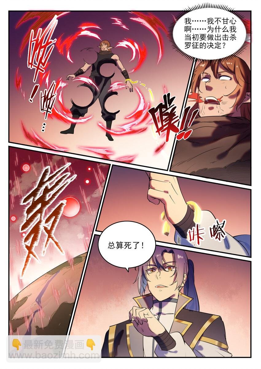第790话 王者归来