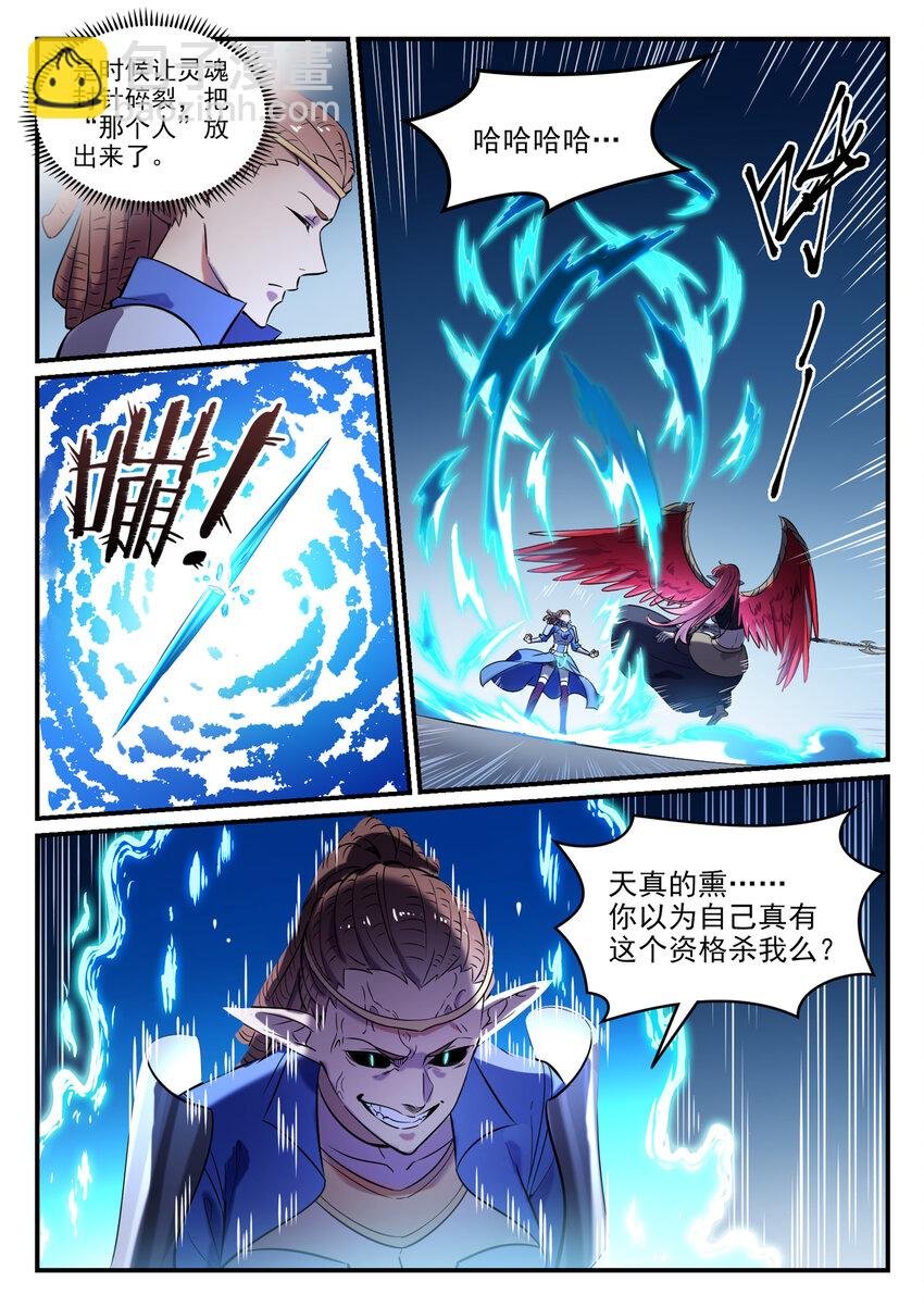 第791话 泰山压卵