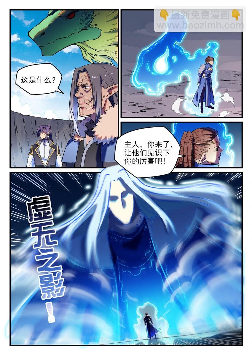 第791话 泰山压卵