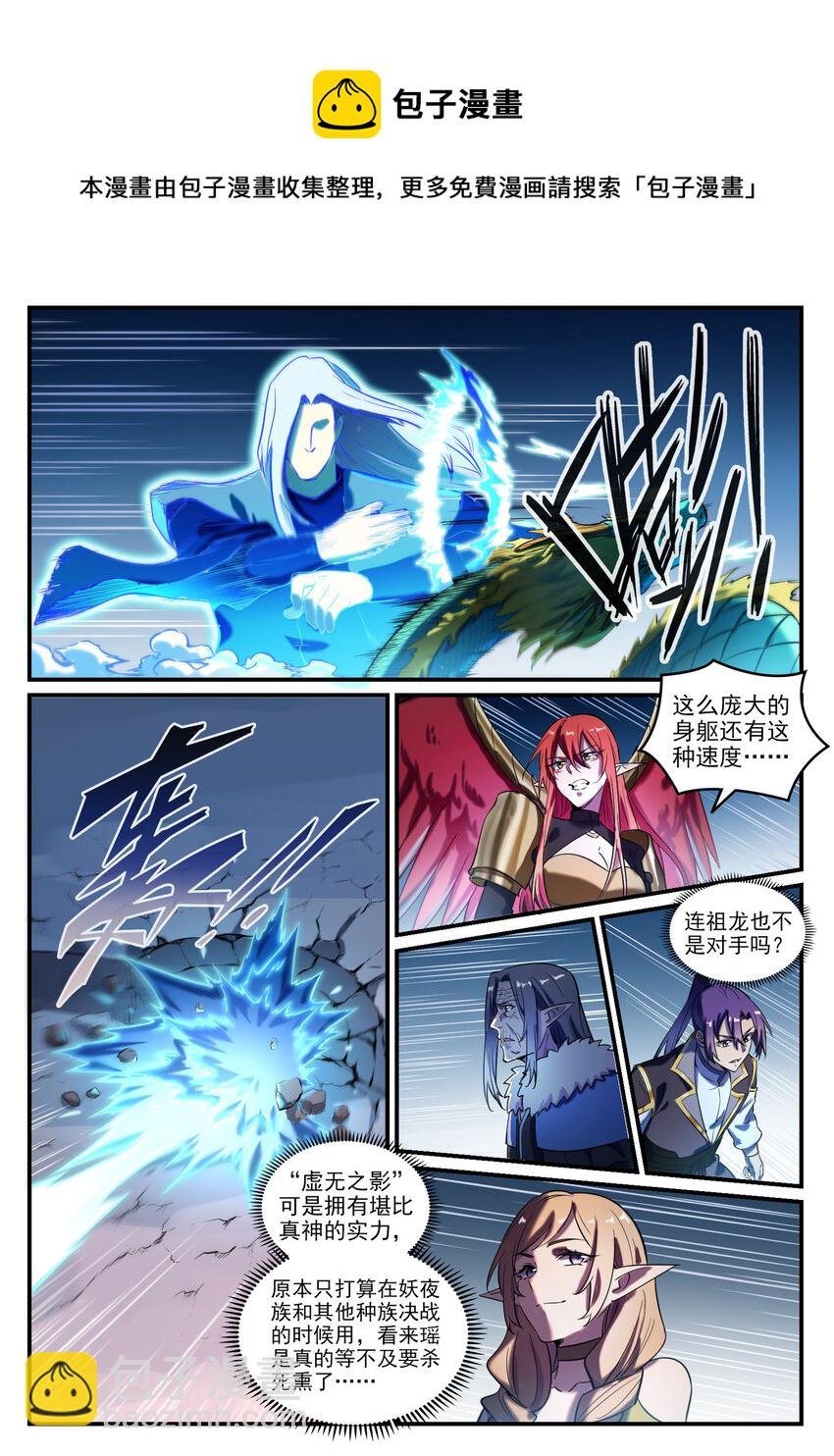 第791话 泰山压卵