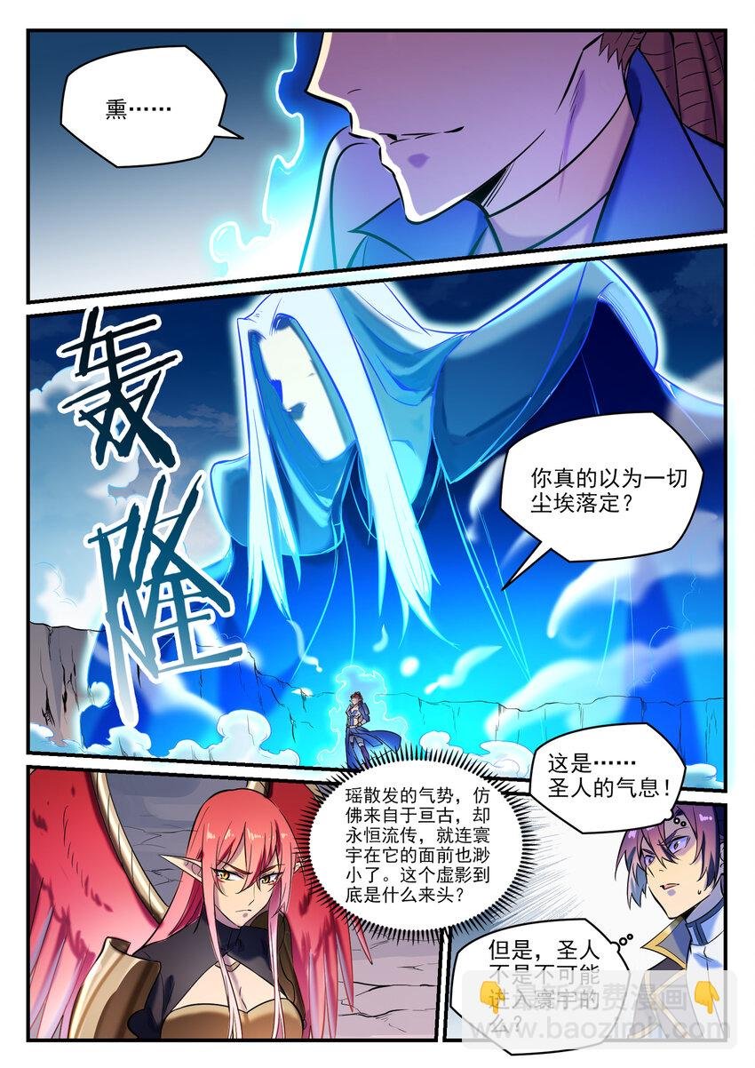 第791话 泰山压卵