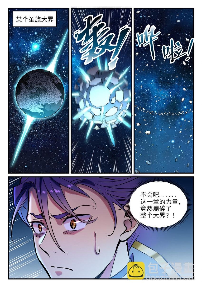 第791话 泰山压卵