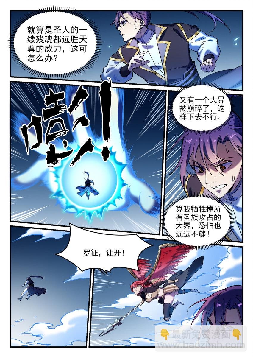 第791话 泰山压卵