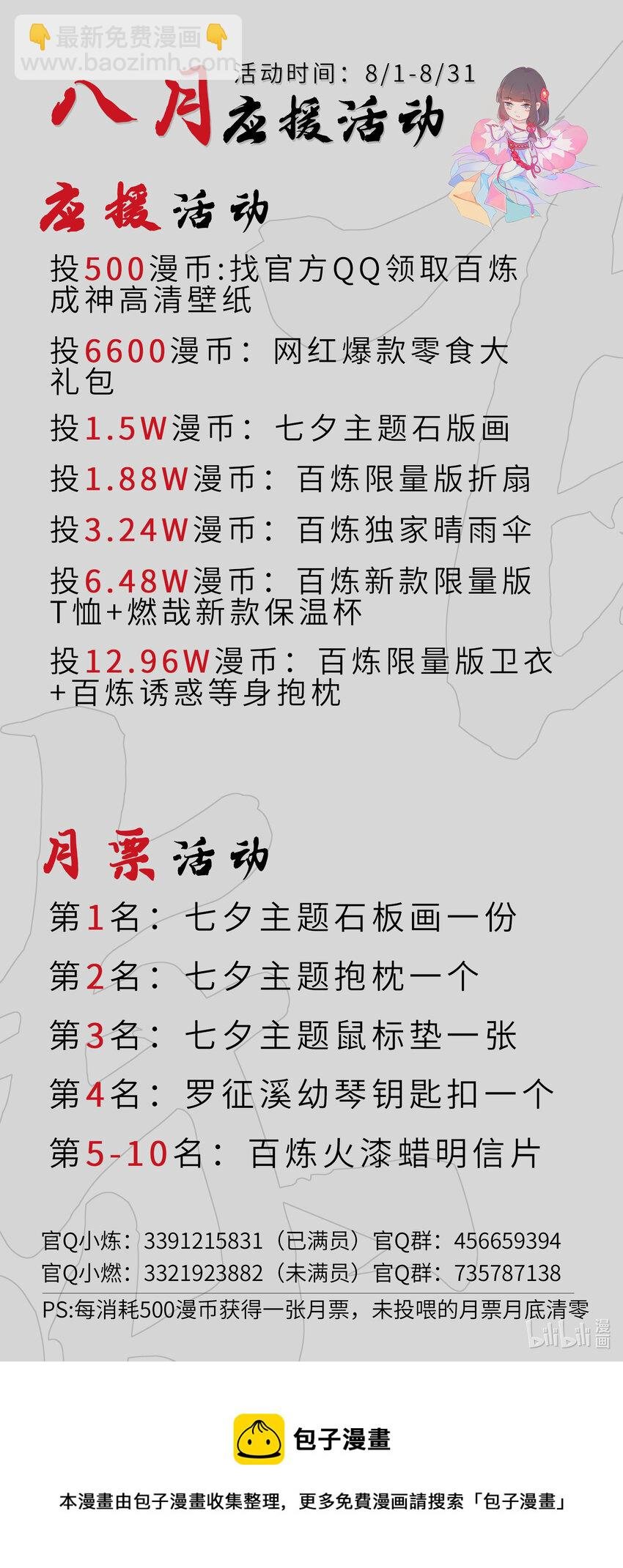 第791话 泰山压卵