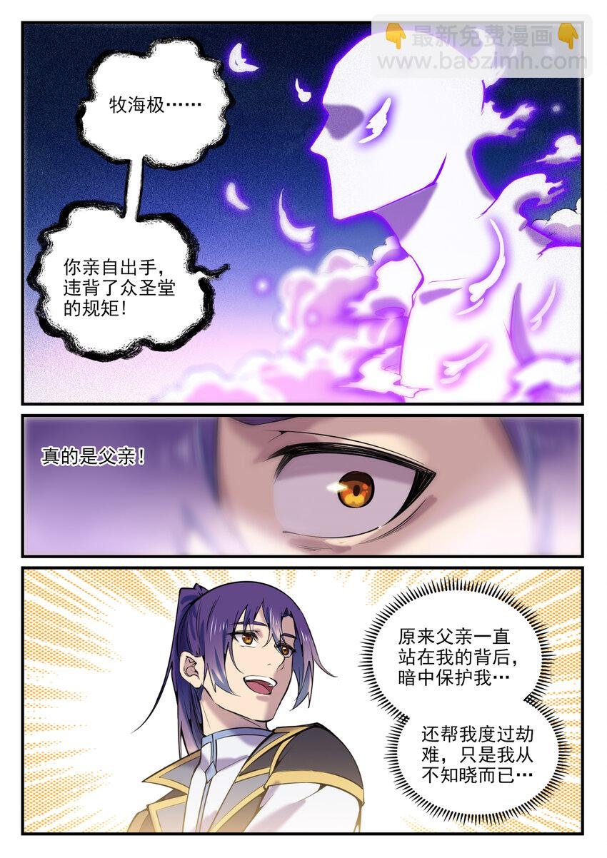 第792话 罢战息兵