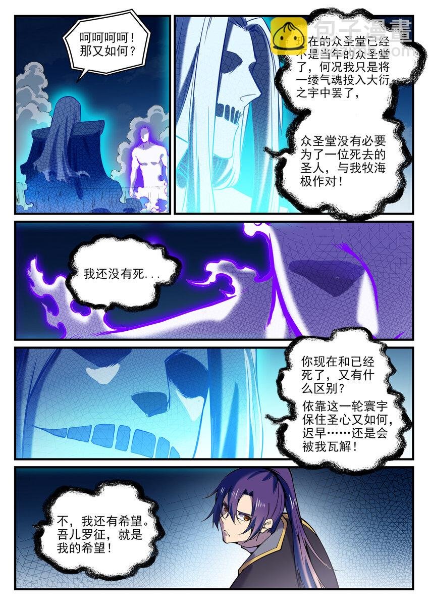 第792话 罢战息兵