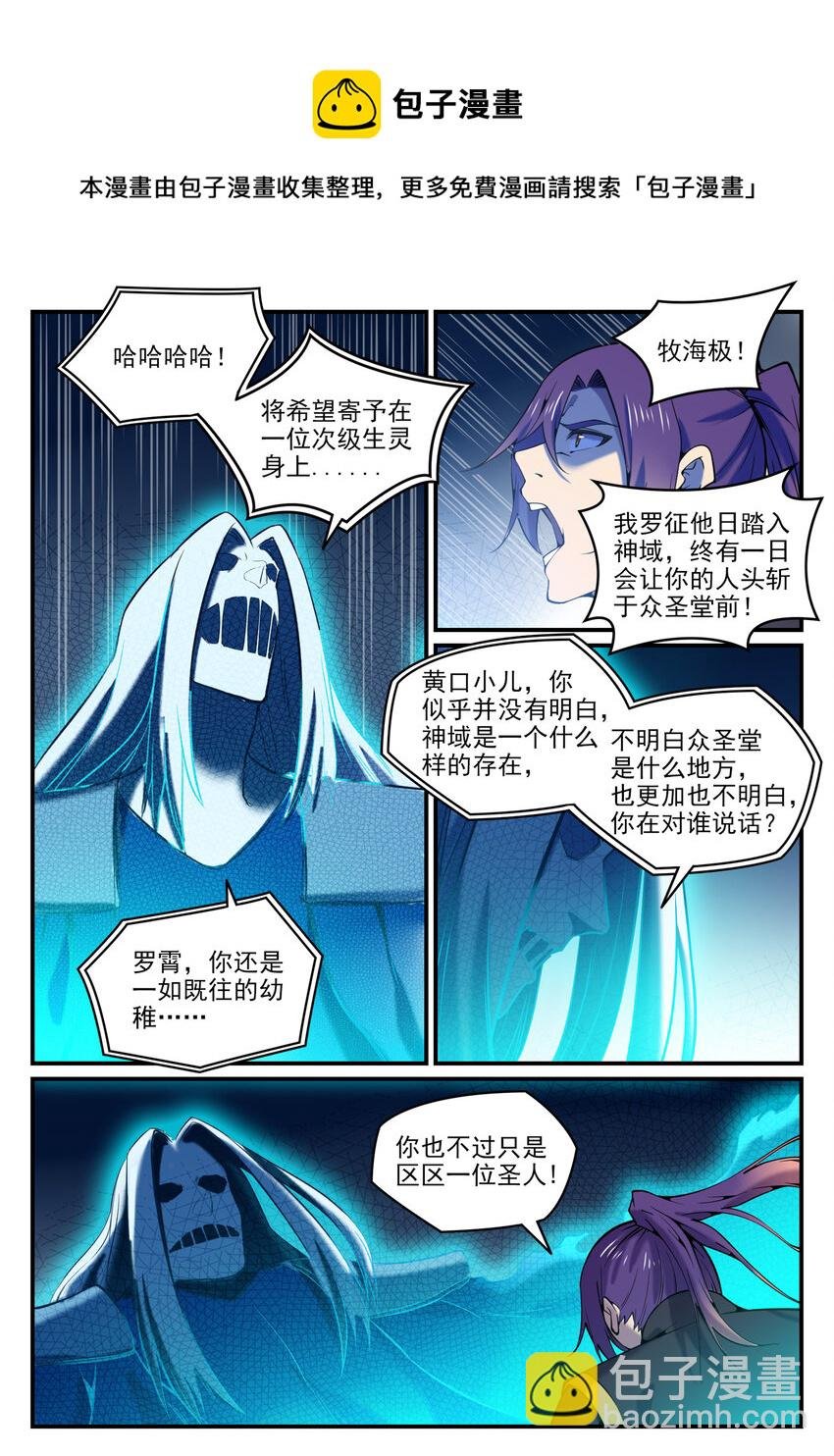 第792话 罢战息兵