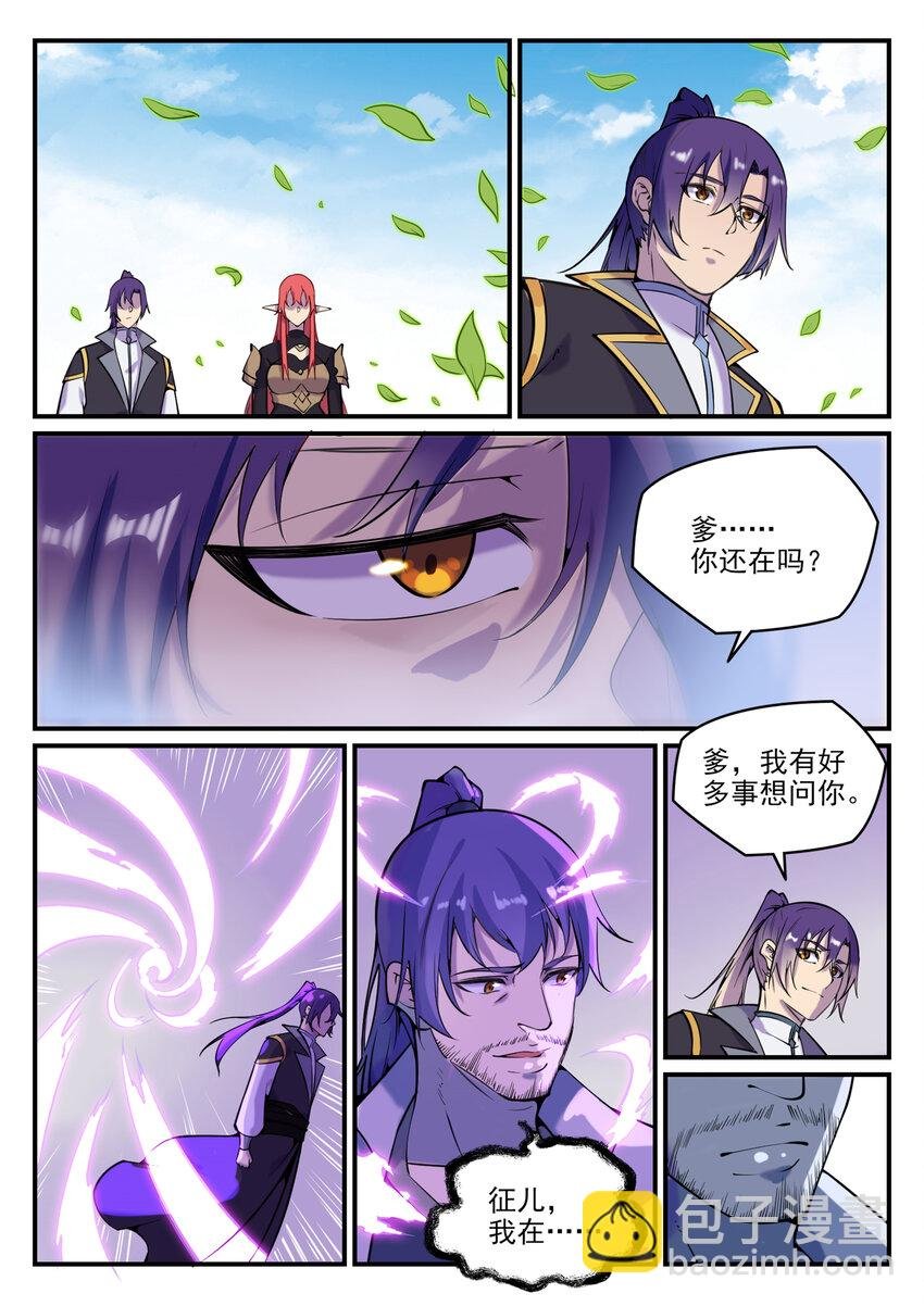 第792话 罢战息兵