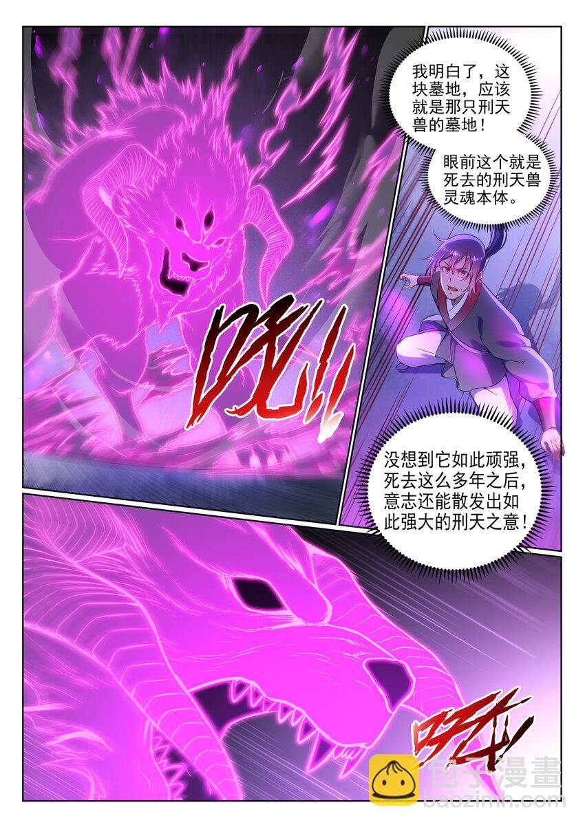 第8话 圣阶功法