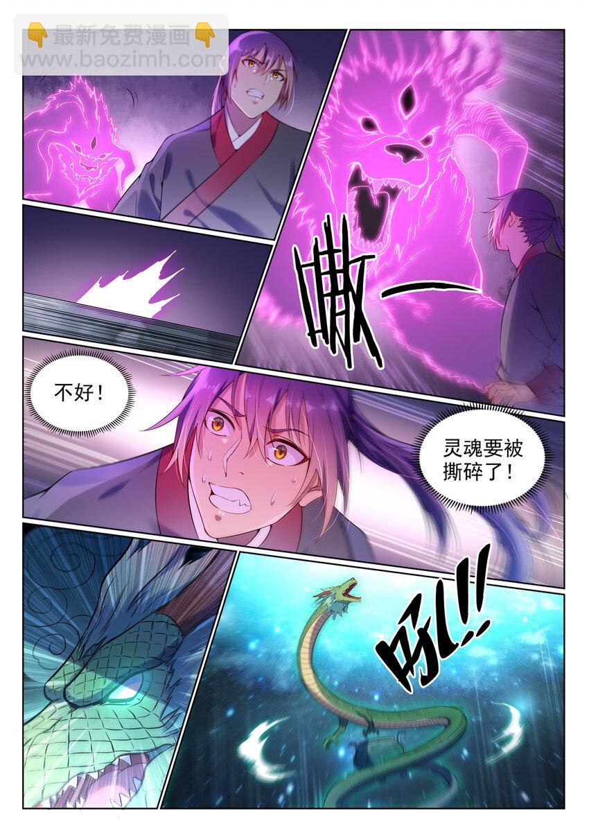 第8话 圣阶功法