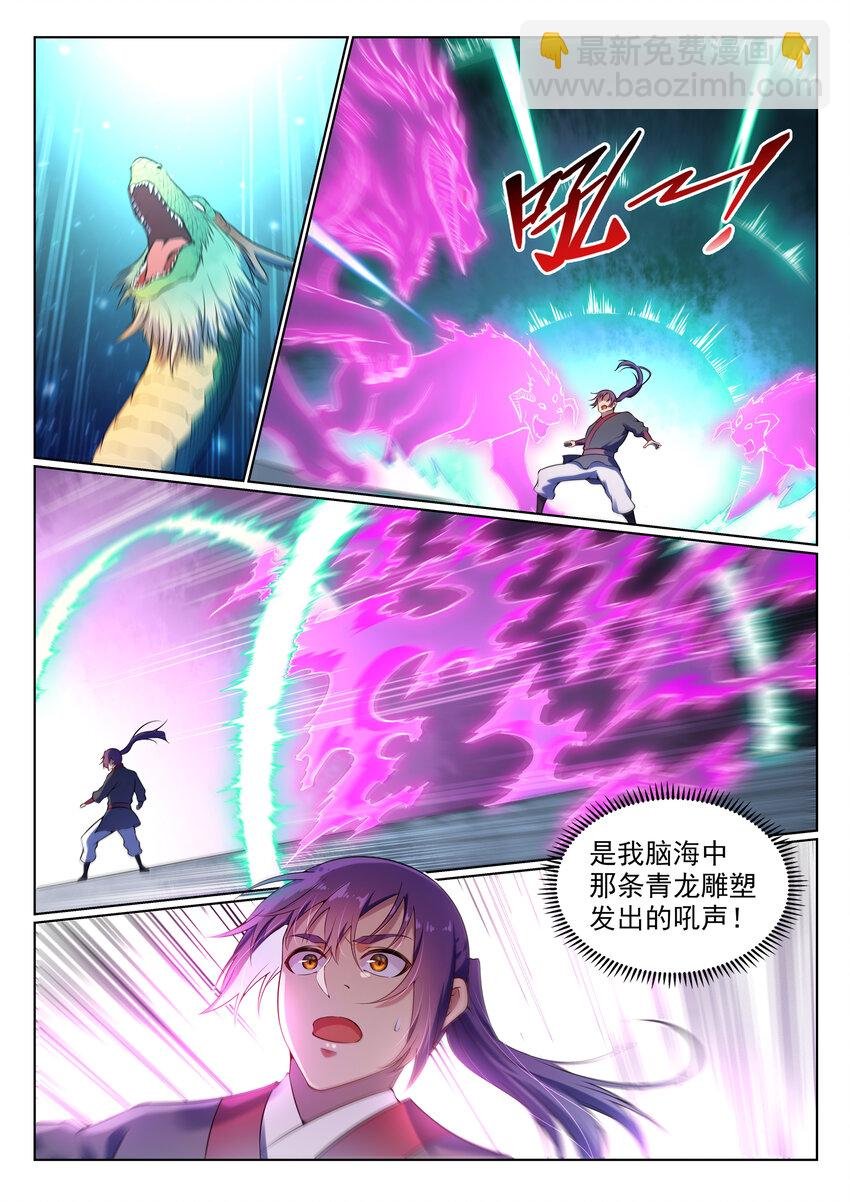 第8话 圣阶功法