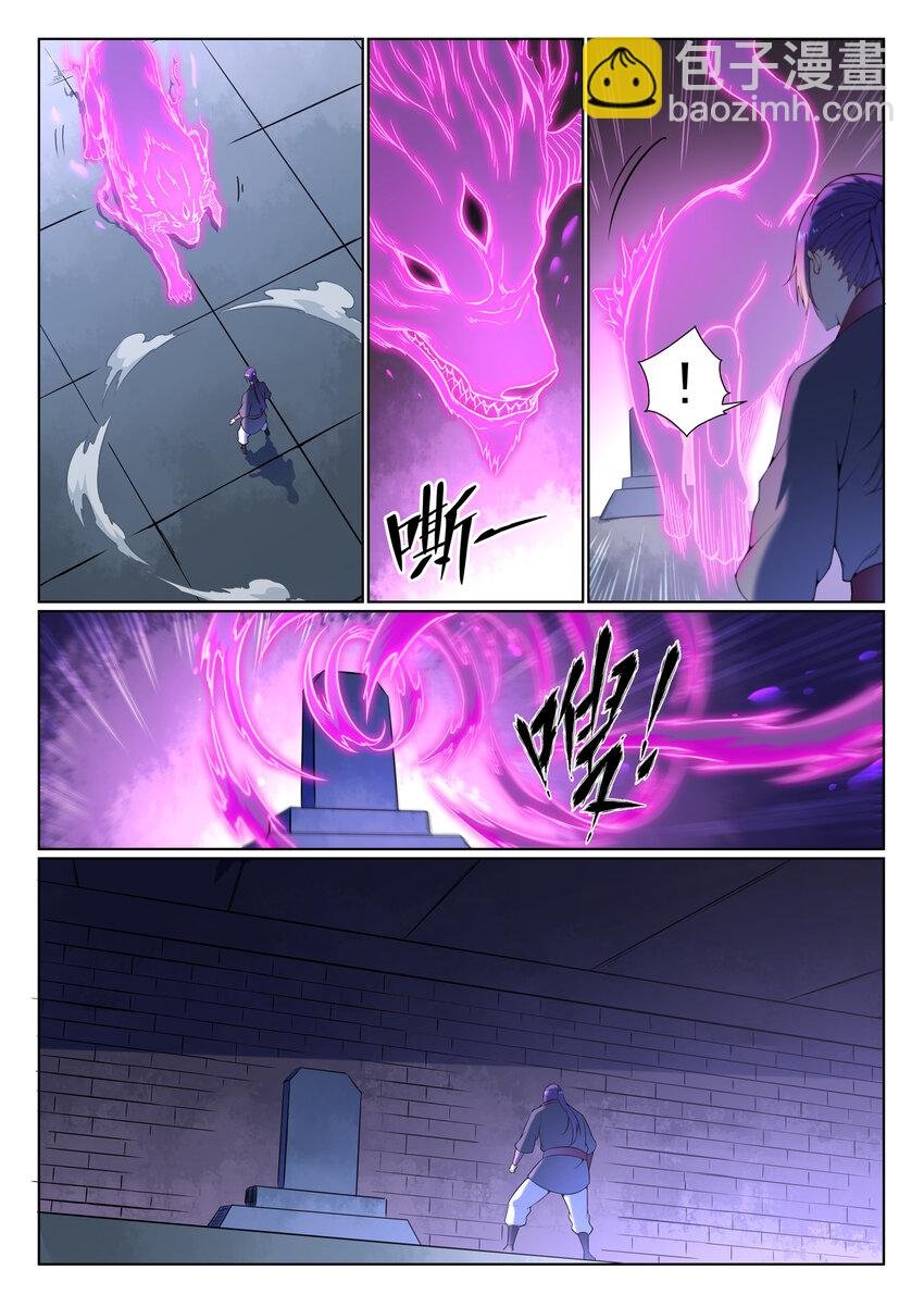 第8话 圣阶功法