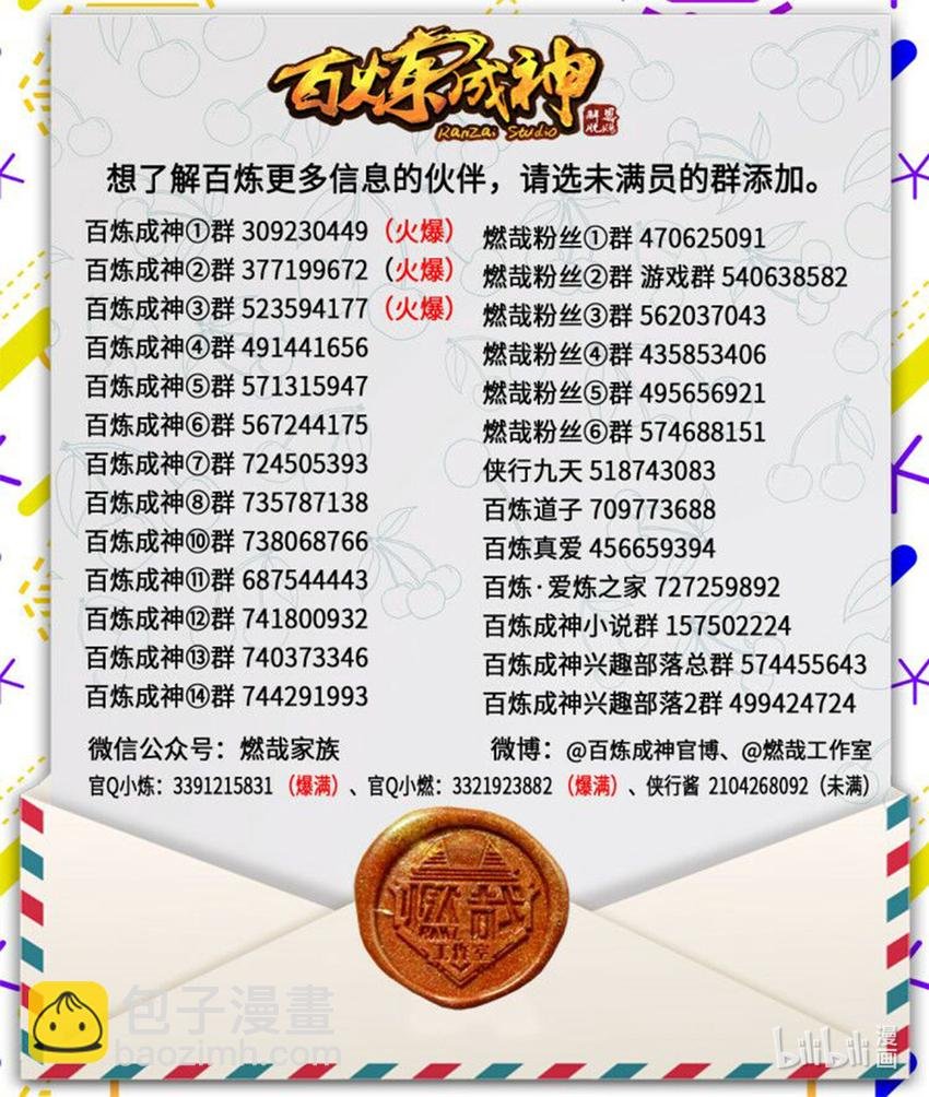 第8话 圣阶功法