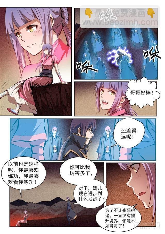 第80话 试炼者之路