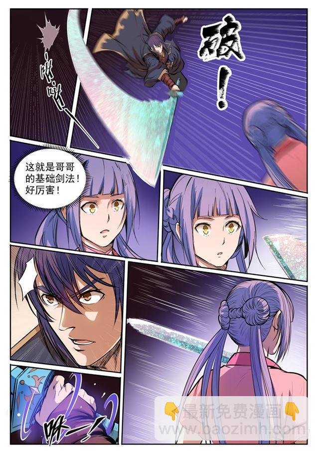 第80话 试炼者之路