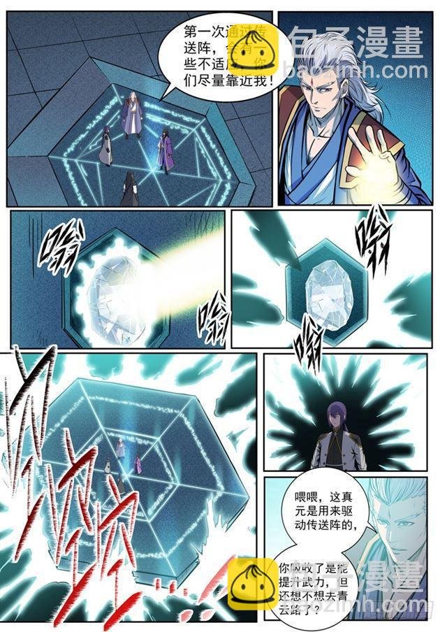 第80话 试炼者之路