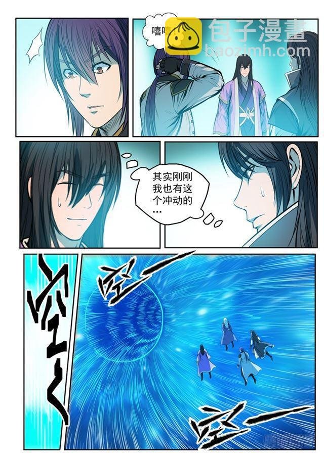 第80话 试炼者之路