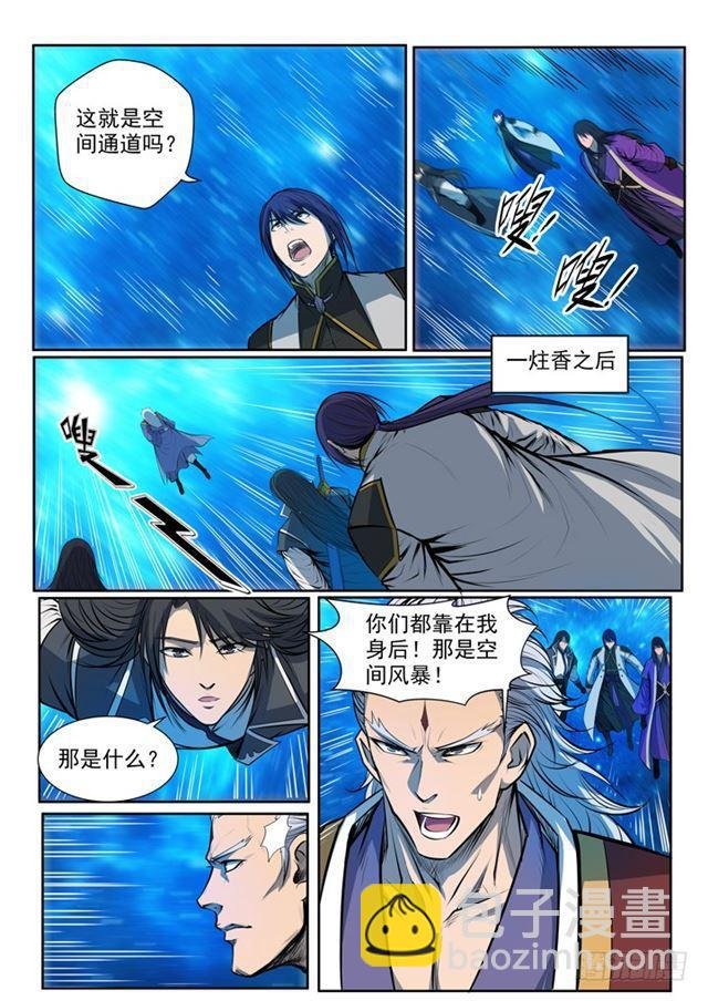 第80话 试炼者之路