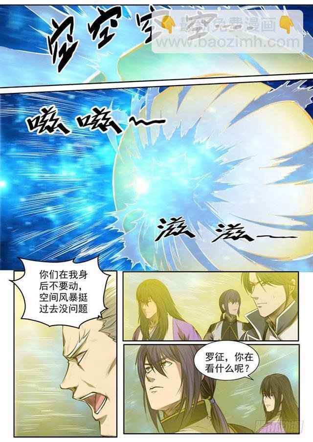 第80话 试炼者之路