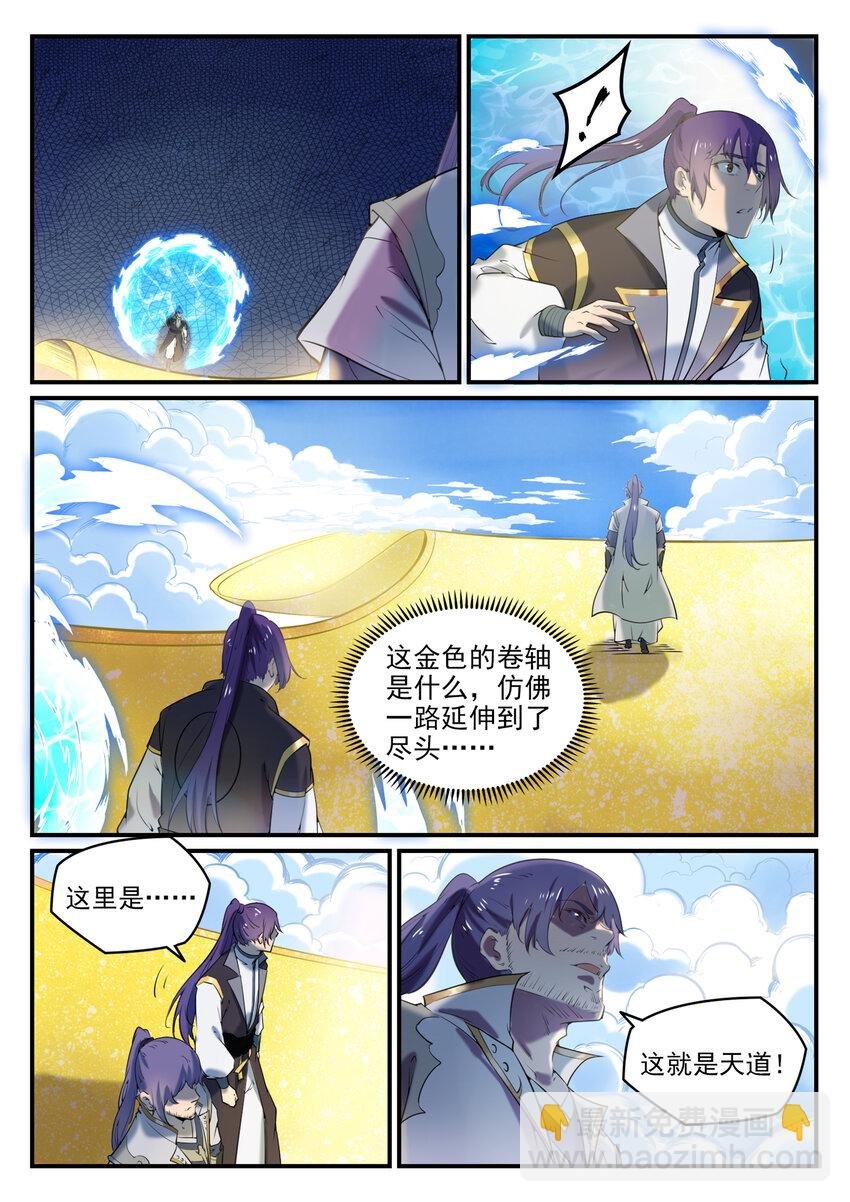 第793话 断因神光